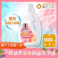 在飛比找Yahoo奇摩購物中心優惠-【橘子工坊xDazzling聯名限定款】香氛淨味洗淨螨洗衣精