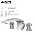 BACHOR 23324-3三件式浴缸龍頭組