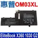 HP 惠普 OM03XL 3芯 高品質 電池 長邊 X360 1030 G2 HSTNN-I04C HSTNN-IB70 EliteBook X360 1030 G2