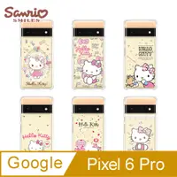 在飛比找PChome24h購物優惠-三麗鷗 Kitty Google Pixel 6 pro 輕