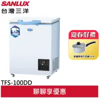 在飛比找蝦皮商城優惠-SANLUX 台灣三洋 100L -70度 上掀式超低溫冷凍