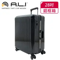 在飛比找蝦皮商城優惠-【日本A.L.I】28吋 一扳即停煞車輪 行李箱 / 鋁框箱