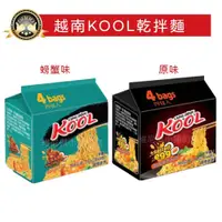 在飛比找iOPEN Mall優惠-越南 KOOL 鹹蛋黃 乾拌麵❗發票現貨 螃蟹味 原味 乾拌