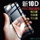 10D滿版玻璃貼 保護貼適用iPhone12 11 Pro Max 12 SE2 XR XS i8 i7Plus i11