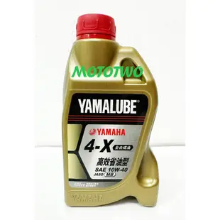 《MOTOTWO》YAMAHA 山葉原廠 全新包裝YAMALUBE 4X 800CC 全合成機油 90T93-30059