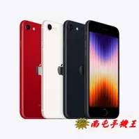 在飛比找蝦皮商城優惠-Apple iPhone SE3 4.7吋 128G 搭載 