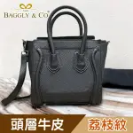 【BAGGLY&CO】羅帛特頭層牛皮手提斜背包(兩色)