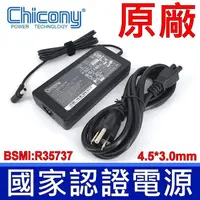 在飛比找PChome24h購物優惠-Chicony 群光 120W 原廠變壓器 20V 6A 充