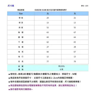 BIG TRAIN加大花川遊竹節棉修身男T -黑-O20238-88