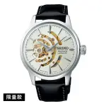 【大新竹鐘錶】SEIKO 精工PRESAGE 限量調酒師 水波紋鏤空機械錶(SSA455J1/4R72-00A0J)