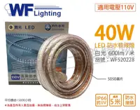 在飛比找Yahoo奇摩購物中心優惠-舞光 LED-50HVWO/1-D 5050 40W 110