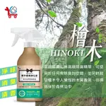 🎯現貨🎯 台灣製造 YCB檜木環境淨化液 500ML 除臭噴霧 除臭劑 香氛噴霧 室內空間淨味除臭 森林芬多精