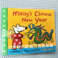 在飛比找蝦皮購物優惠-小鼠波波 繪本 Maisy's Chinese New Ye