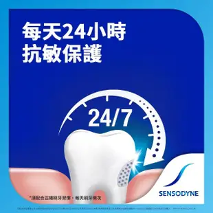 【SENSODYNE 舒酸定】日常防護 長效抗敏牙膏160gX5入(多元護理)