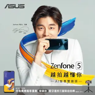 孔劉 代言華碩 Zenfone 5 官方巨型海報