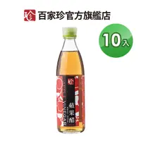 在飛比找蝦皮商城優惠-【百家珍】蘋果醋600mL-10入組