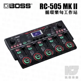 【凱傑樂器】Boss RC505 MKII 樂句 循環 工作站 Loop Station 效果器 RC-505 MK2