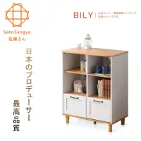 在飛比找momo購物網優惠-【Sato】BILY長崎之夏四格雙抽收納櫃72CM(收納櫃)