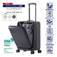 在飛比找蝦皮商城優惠-【A.L.I】日本品牌 前開式超輕PC筆電框架行李箱 旅行箱