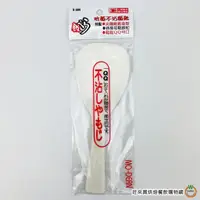 在飛比找蝦皮商城優惠-3E 日式抗菌不沾飯匙 1支/入 S-506 飯匙 飯勺 不