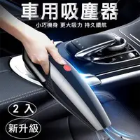 在飛比找森森購物網優惠-【威力鯨車神】黑旋風車用有線吸塵器/汽車吸塵器/點菸器專用(