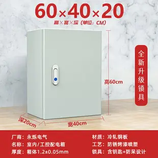 佈線箱 電箱 電控箱 戶內室內加厚配電箱1.2厚控製布線電氣櫃80*60*25 50*40*30*20*15『cyd19564』