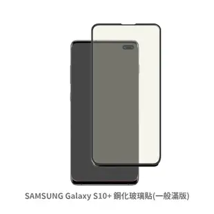 三星 SAMSUNG S10+ 滿版玻璃貼 保護貼 玻璃貼 抗防爆 螢幕保護貼 鋼化玻璃膜