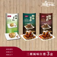 在飛比找PChome24h購物優惠-得意中華 麻油素肚/原味豆干/辣味豆干 任選3盒