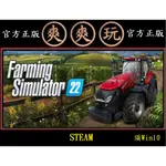 購買 PC版 爽爽玩 STEAM 模擬農場22 百萬農青大作戰22 FARMING SIMULATOR 22
