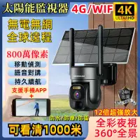 在飛比找蝦皮購物優惠-【台灣熱賣】優選防水太陽能監視器 監視器 攝像機 監控 戶外