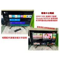 在飛比找蝦皮購物優惠-<專業二手電視> SONY 32吋 32W610G SHAR