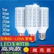 【優惠中~現貨+預購】 工廠直銷 LED玉米燈 5W~40W E27螺旋口節能燈 恆流驅動(另有60~120W賣場)(249元)