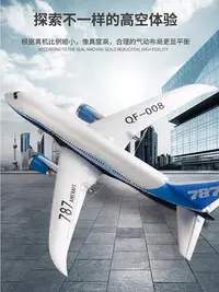 在飛比找Yahoo!奇摩拍賣優惠-飛機玩具 波音787遙控飛機客機滑翔機模型飛機玩具固定翼航模
