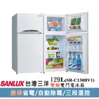 在飛比找momo購物網優惠-【SANLUX 台灣三洋】129公升一級能效變頻雙門冰箱(S