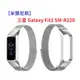 【米蘭尼斯】三星 Galaxy Fit2 SM-R220 手環 不鏽鋼金屬錶帶 運動替換腕帶 磁吸 (5.9折)