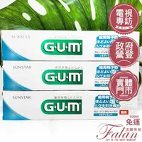 在飛比找蝦皮購物優惠-現貨 GUM G.U.M 牙周護理牙膏150g 日本牙膏 牙