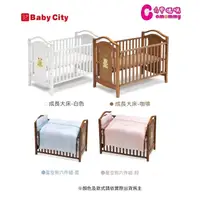 在飛比找蝦皮商城優惠-Baby City娃娃城-鄉村古典熊成長大床(咖啡/白)+寢