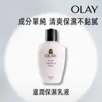 【書劍春秋】全新未拆封【OLAY歐蕾 滋潤保濕乳液150ML】39折，只要175元