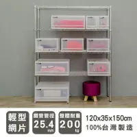 在飛比找momo購物網優惠-【dayneeds 日需百備】輕型 120x35x150公分