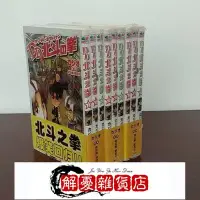 在飛比找Yahoo!奇摩拍賣優惠-漫畫   DD北斗之拳  1-3冊  全新-全店下殺