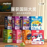 在飛比找樂天市場購物網優惠-mideer彌鹿兒童拼圖進階益智男孩女孩寶寶幼兒玩具2-3到