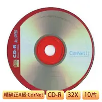 在飛比找蝦皮商城優惠-精碟正A級 cdrnet 彩色鑽石片 CD-R 700MB 