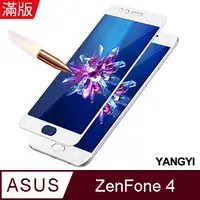 在飛比找PChome24h購物優惠-【YANGYI揚邑】ASUS ZenFone 4 ZE554