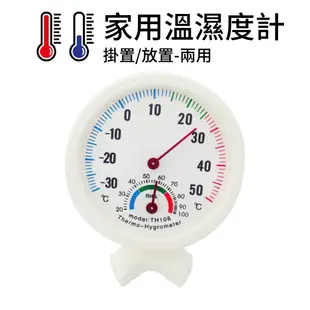 室內兩用 溫度計 濕度計 溫濕度計 指針型 免電池 顏色隨機