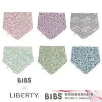 在飛比找蝦皮商城優惠-丹麥 BIBS X Liberty Bandana Bib 