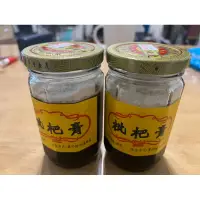 在飛比找蝦皮購物優惠-🔥枇杷膏可約面交🔥慶餘堂 現貨 喉糖 20入/盒 枇杷膏 快