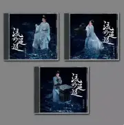 2024 Chinese Drama Love of Nirvana 流水迢迢 CD OST 3Pc Soundtrack Music Boxed