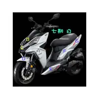 在飛比找蝦皮購物優惠-三陽 公司品【DRG 七期 車殼】H殼、下導流、把手蓋、側條