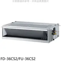 在飛比找屈臣氏網路商店優惠-冰點 冰點【FD-36CS2/FU-36CS2】定頻吊隱式分