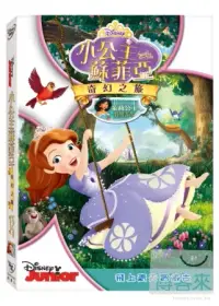 在飛比找博客來優惠-小公主蘇菲亞: 奇幻之旅 DVD